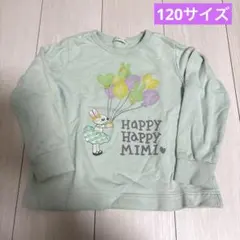 ニットプランナー　KP 120サイズ トレーナー