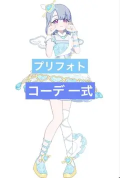 フィーバーエンジェル プリフォト フルコーデ アイプリ アイプリバース