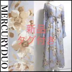 〖新品・タグ付き〗淡いブルーの水彩 フラワープリント ワンピース