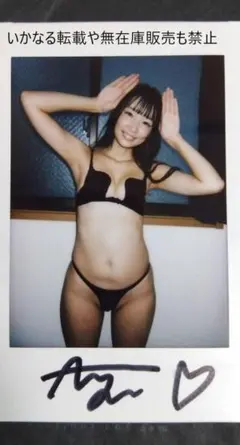 MBS抽選プレ品☆吉原夏紀 直筆サインポラロイド - メルカリ
