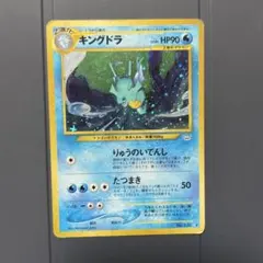 ポケモンカード キングドラ LV.49 旧裏
