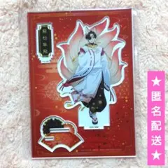 WIND BREAKER　百鬼夜行　アクリルスタンド【蘇枋隼飛】