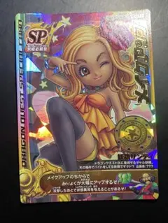 専用 ドラゴンクエスト モンスターバトルロード 【ぱふぱふ
