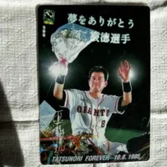 2025年最新】原辰徳 下敷きの人気アイテム - メルカリ