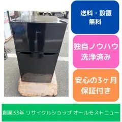 【福岡市限定】冷蔵庫 SAMKYO 2025年 165L 【安心の3ヶ月保証】 福岡市限定】冷蔵庫 SAMKYO 2025年 165L 【安心の3ヶ月保証】 - メルカリ