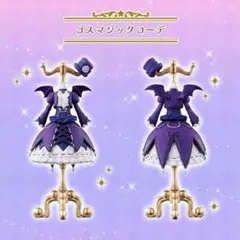 ゴスマジックコーデ カプセルトイ