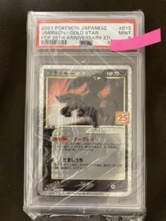 2025年最新】ポケモンカード ブラッキー 25th psa10の人気