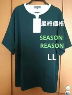 SEASON REASON by Lin.&Red カットソー商品・LL・新品