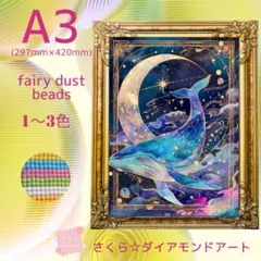 【香水】 C25　ALLフェアリーダスト　ダイヤモンドアートキット | ALL フェアリーダストビーズ ダイヤモンドアート30×30cm 猫