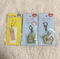 ちいかわ うさぎ アクリルキーホルダー Seria セリア 3点セット