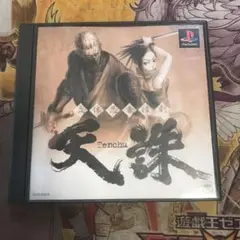天誅　ps1 ソフト