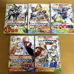 裁断済み】ギフト「無限ガチャ」でレベル9999 19巻 - メルカリ