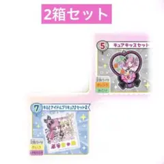 キミとアイドルプリキュア　パチパチプリキュアデコネーム　キュアズッギーン　キッス