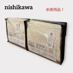 【新品】西川 じぶん敷ふとん 脱脂綿 敷パッド　2点セット 楽天市場】＼15日10％coupon／敷きパッド シングル 西川 綿100