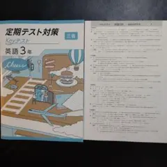 【新品・2025年版】 keyテスト 英語 三省 3年 New Crown