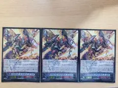 ドラゴニック・オーバーロード・ジ・エンド sp 初期 ヴァンガード