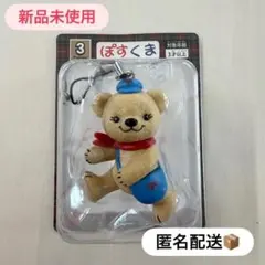 【新品未使用】ぽすくま フィギュアストラップ キーホルダー 非売品 日本郵政限定