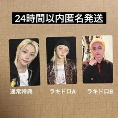 StrayKids KARMA HMV ラキドロ トレカ フィリックス