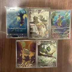 ポケモンカード AR5枚　まとめ売り