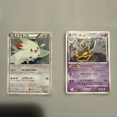 ポケモンカード トゲキッス ヨノワール 2枚セット