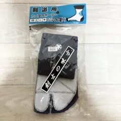 新品 剣道用　たび型サポーター　KB-3 右　M アンクル・アキレス腱ガード