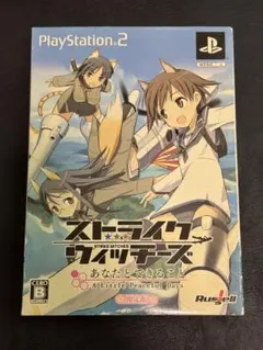 PS2 ソフト ストライクウィッチーズ あなたとできること 限定版