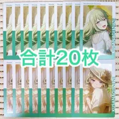 【匿名配送】 草薙寧々 エピカ 23B ノーマル 合計 20枚