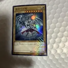 遊戯王 青眼の白龍 ウルトラ ジャンプ流 - メルカリ