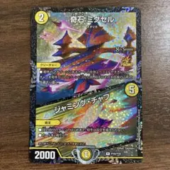 2026年最新】奇石 ミクセル／ジャミング・チャフの人気アイテム - メルカリ