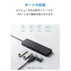 【Anker】未使用✨ 4ポートハブUltraSlim USB 3.0
