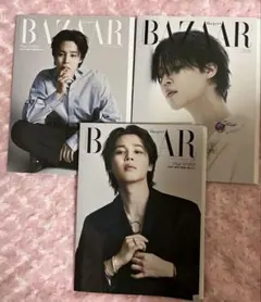 Harper's BAZAAR Jimin 特集号 3冊セット