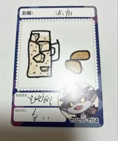 にじさんじ チップス vol.8 でびでびでびる