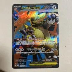 メガガルーラEX ポケモンカード