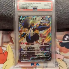 エンペルトv sr psa10 最新ケース エンペルトv sr psa10 最新ケース エンペルトV SA SR 【PSA10