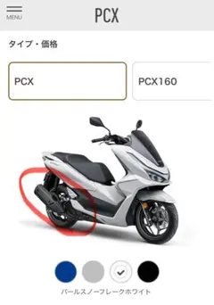 2025年最新】PCx jk05 モリワキマフラーの人気アイテム - メルカリ