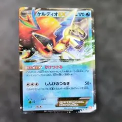 2025年最新】ポケモンカード ケルディオEXの人気アイテム - メルカリ