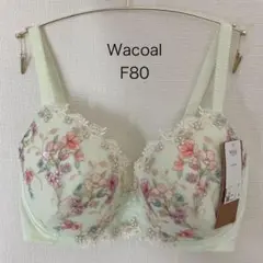 Wacoal レシアージュ　ブラジャー　F80