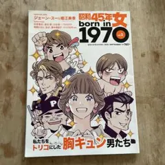 2026年最新】昭和45年女の人気アイテム - メルカリ