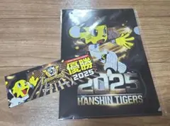 未開封【阪神タイガース×ジョーシン】クリアファイル＆ステッカー【リーグ優勝記念】