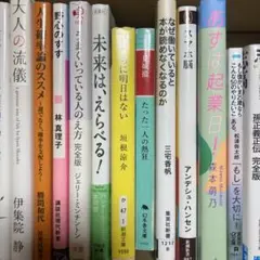 ビジネス書セット