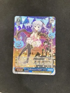 2025年最新】ヴァイスシュヴァルツ チノ サインの人気アイテム - メルカリ