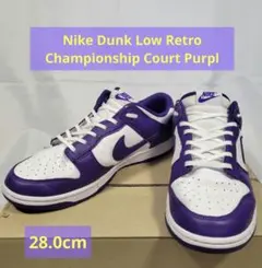 美品！Dunk Low  Championship Court Purple
