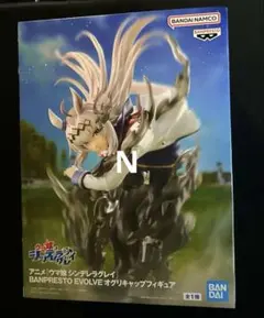 ウマ娘 シンデレラグレイ BANPRESTO EVOLVE オグリキャップ