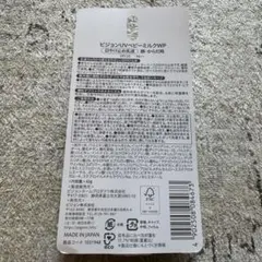 ピジョンUVベビーミルクW SPF20 45gのサムネイル
