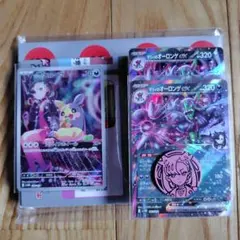 マリィのモルペコ & オーロンゲex セット