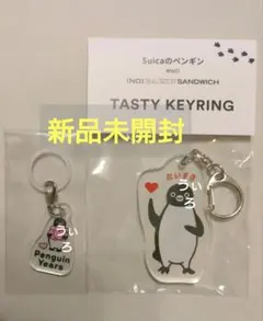 ノーレーズンサンドイッチ ペンギン キーホルダー アンブレラマーカー