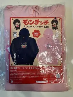 モンチッチ スウェットパーカー