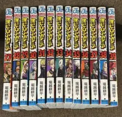 僕のヒーローアカデミア 27巻〜39巻まとめ売り 特典付き