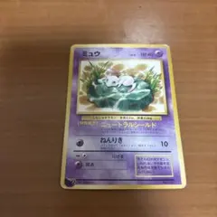 PSA1】旧裏ミュウ コロコロプロモ - メルカリ