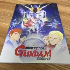 レーザーディスク 機動戦士ガンダム （逆襲のシャア）劇場版 1988年